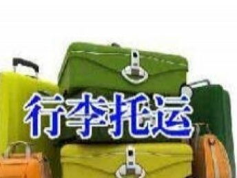 圖 桃浦路行李托運 電瓶車托認準華宇物流公司 上門取件 上海物流
