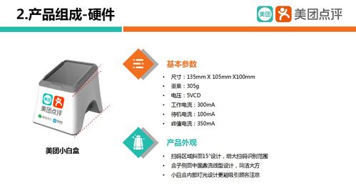 美團的餐飲數字化解決方案 為什么智能支付與AI雙創平臺成為行業主流選擇