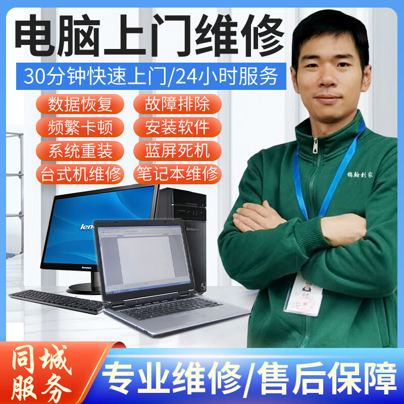 全方位電腦維修服務(wù)指南 從硬件到數(shù)據(jù)恢復(fù)的全面解決方案