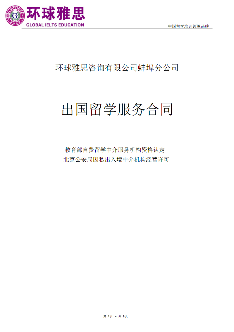 紅色精品 打開留學(xué)之門的封面哲學(xué)——從合同到終點(diǎn)的沉默設(shè)計(jì)