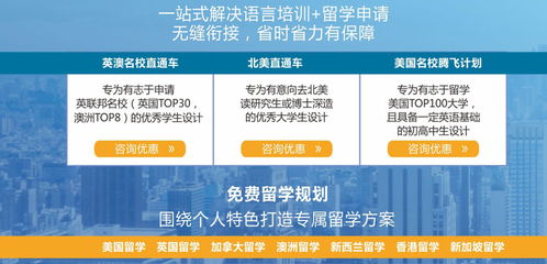 蘇州暑假出國留學(xué)英語培訓(xùn)與自費(fèi)中介服務(wù)指南