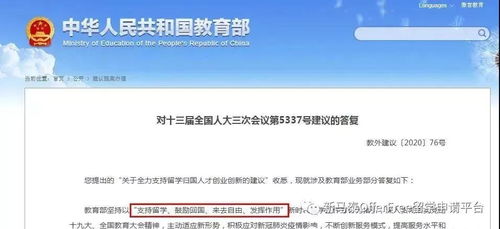 教育部部長鼓勵(lì)出國留學(xué) 2021年攻讀馬來西亞博士最佳窗口期